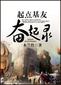 起点同类作品推荐