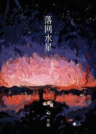 水星卧底
