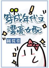 穿成年代文的女配[穿书