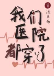 去医院穿红色衣服好吗