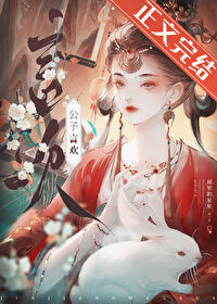 别闹了你是创世神还修啥仙苏十鸢