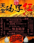 天生发财女出生日