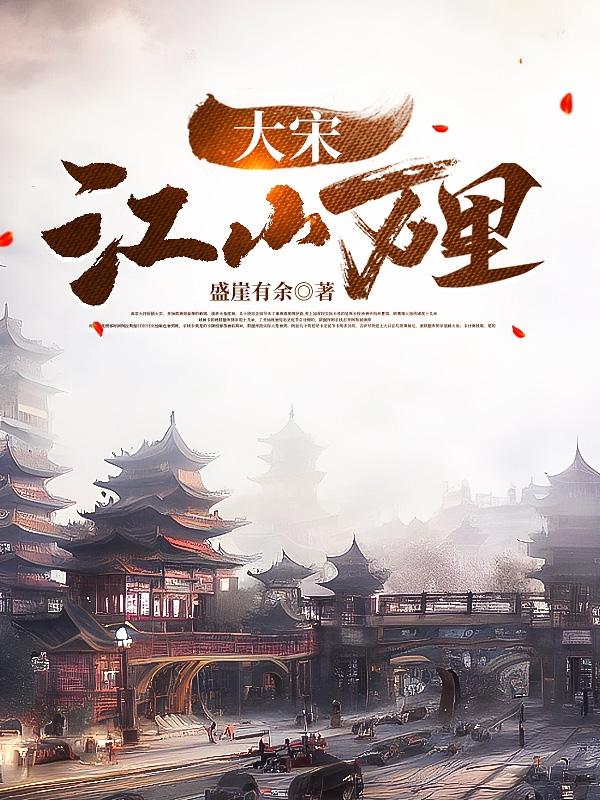 水浒传江山如画乐曲完整版