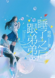 骨科哥哥和弟弟